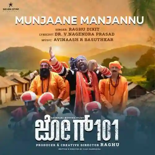 Munjaane Manjannu 2024 cover image