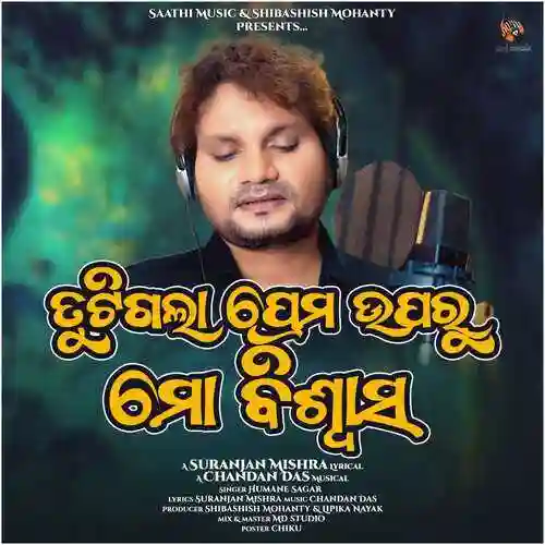 Tutigala Prema Uparu Mo Biswasa - Humane Sagar 2024 cover image