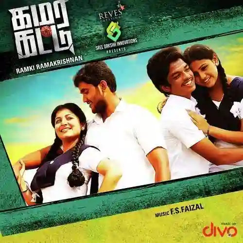 Kamarakattu 2015 cover image