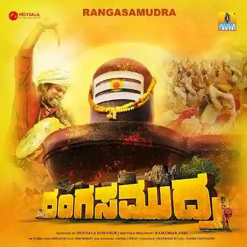 Rangasamudra 2024 cover image