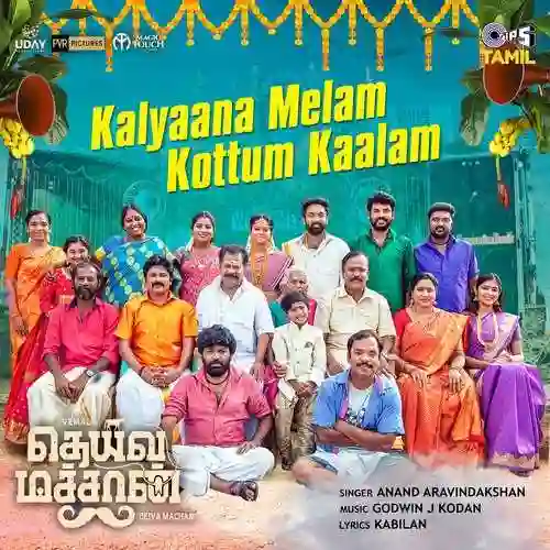 Kalyaana Melam Kottum Kaalam (From &quot;Pattuvaetti Santhanam [From &quot;Deiva Machan&quot;]) 2023 cover image