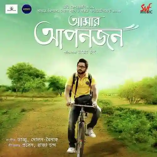 Amar Aponjon 2017 cover image