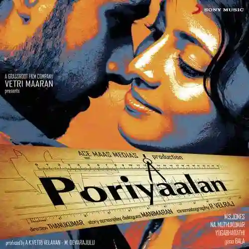 Poriyaalan 2014 cover image