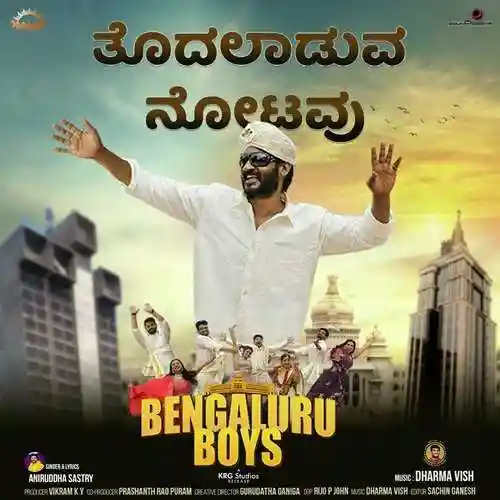 Bengaluru Boys 2023 cover image