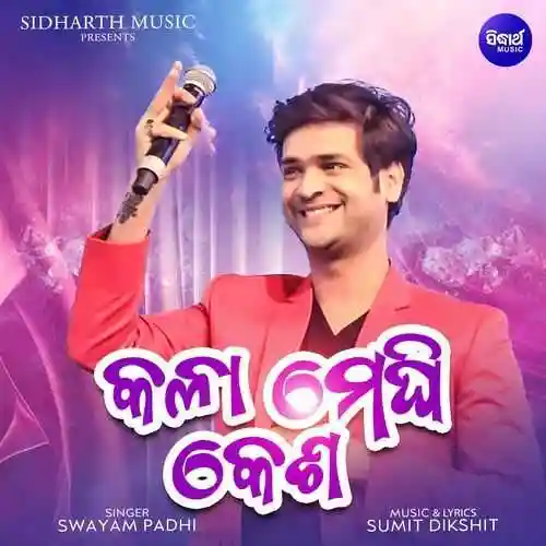 Kala Meghi Kesha - Swayam Padhi 2024 cover image