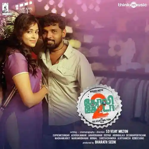 Golisoda 2 2018 cover image