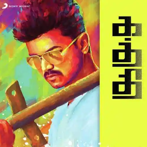 Kaththi 2014 cover image