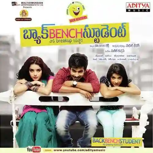 Back Bench Student 2013 cover image