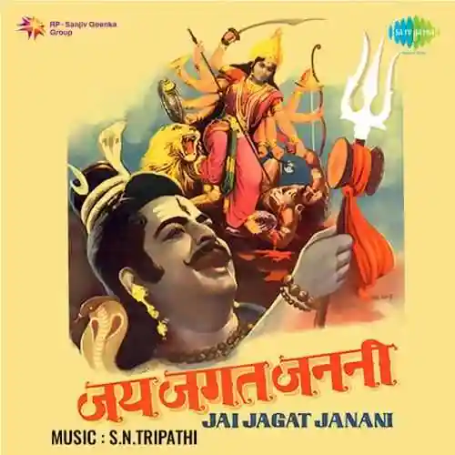 Jai Jagat Janani 1976 cover image