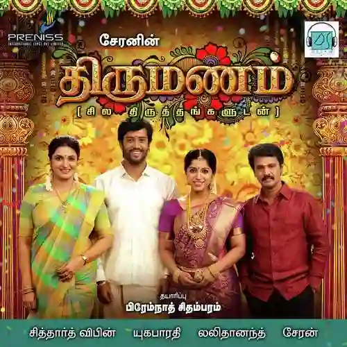 Thirumanam 2019 cover image