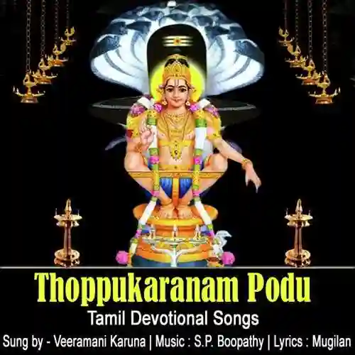 Thoppukaranam Podu 2022 cover image