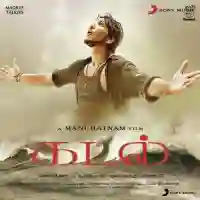 Kadal 2013 cover image