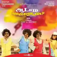 Thanniyila cover image