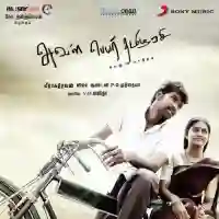 Nee Otha Sollu Sollu cover image