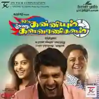 Oru Kanniyum Moonu Kalavanigalum 2014 cover image