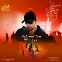 Mehendi Ka Ranngg - Himesh Reshammiya 2021 cover image