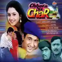 Chhota Sa Ghar 1996 cover image