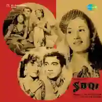 Saqi 1952 cover image