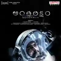 Antariksham 9000 KMPH 2018 cover image