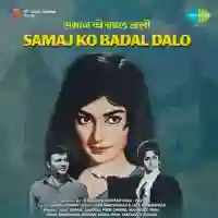 Samaj Ko Badal Dalo 1970 cover image