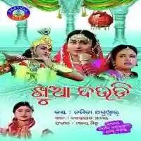 Radha Lo Radha - Namita Agrawal cover image