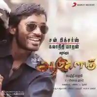 Porkkalam (Tamil Rap) cover image