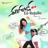 Ee Rojullo 2012 cover image