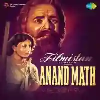 Anand Math 1952 cover image