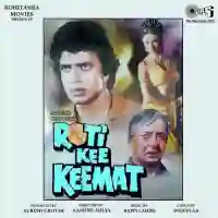 Roti Kee Keemat 1990 cover image