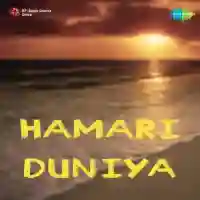 Hamari Duniya 1952 cover image