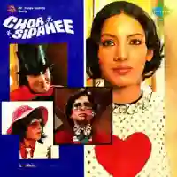 Chor Sipahee 1977 cover image