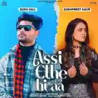 Assi Ethe Hi Aa - Sukh Gill 2022 cover image