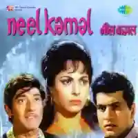 Neel Kamal 1968 cover image