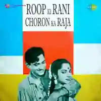 Roop Ki Rani Choron Ka Raja 1961 cover image