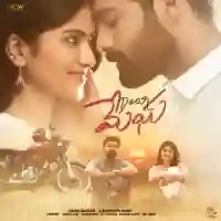 Dear Megha 2021 cover image