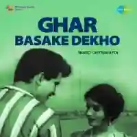 Ghar Basake Dekho 1963 cover image