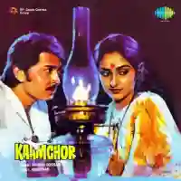 Kaamchor 1982 cover image