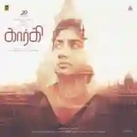 Gargi (Tamil) 2022 cover image