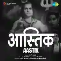 Bhagwan Tera Insaan Dekh Le cover image