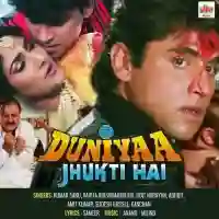 Duniya Jhukti Hai 1996 cover image