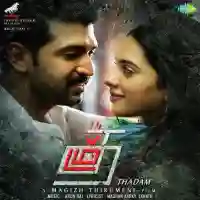 Thadam 2019 cover image