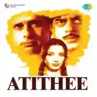 Atithee 1978 cover image