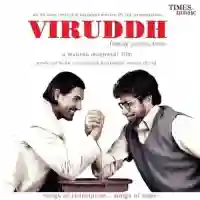 Viruddh... Family Comes First 2005 cover image