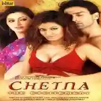 Chetna 2005 cover image