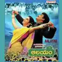 Aalayam 2008 cover image