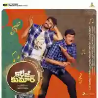 College Kumar (Telugu) 2020 cover image