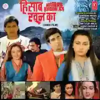 Hisaab Khoon Ka 1989 cover image