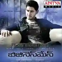 Businessman (Telugu) 2012 cover image