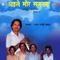 Sutal Sanaih Aake Ke Do Jagagayil cover image