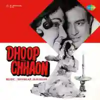 Dhoop Chhaon 1977 cover image